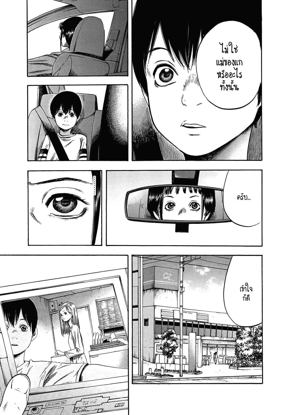 Suzuki-san wa Tada Shizuka ni Kurashitai คุณซุสุกิอยากอยู่เงียบๆ page 7