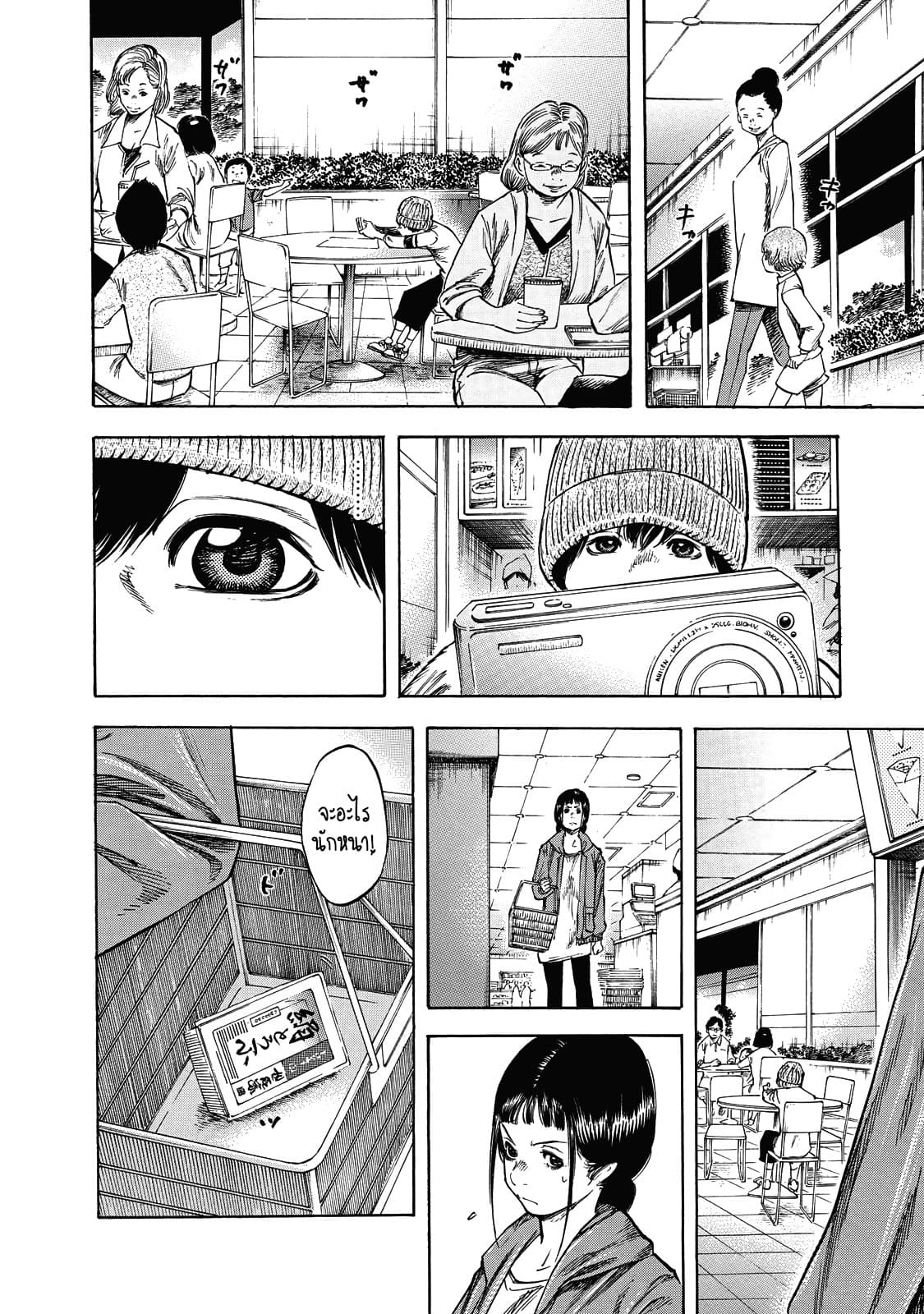 Suzuki-san wa Tada Shizuka ni Kurashitai คุณซุสุกิอยากอยู่เงียบๆ page 8