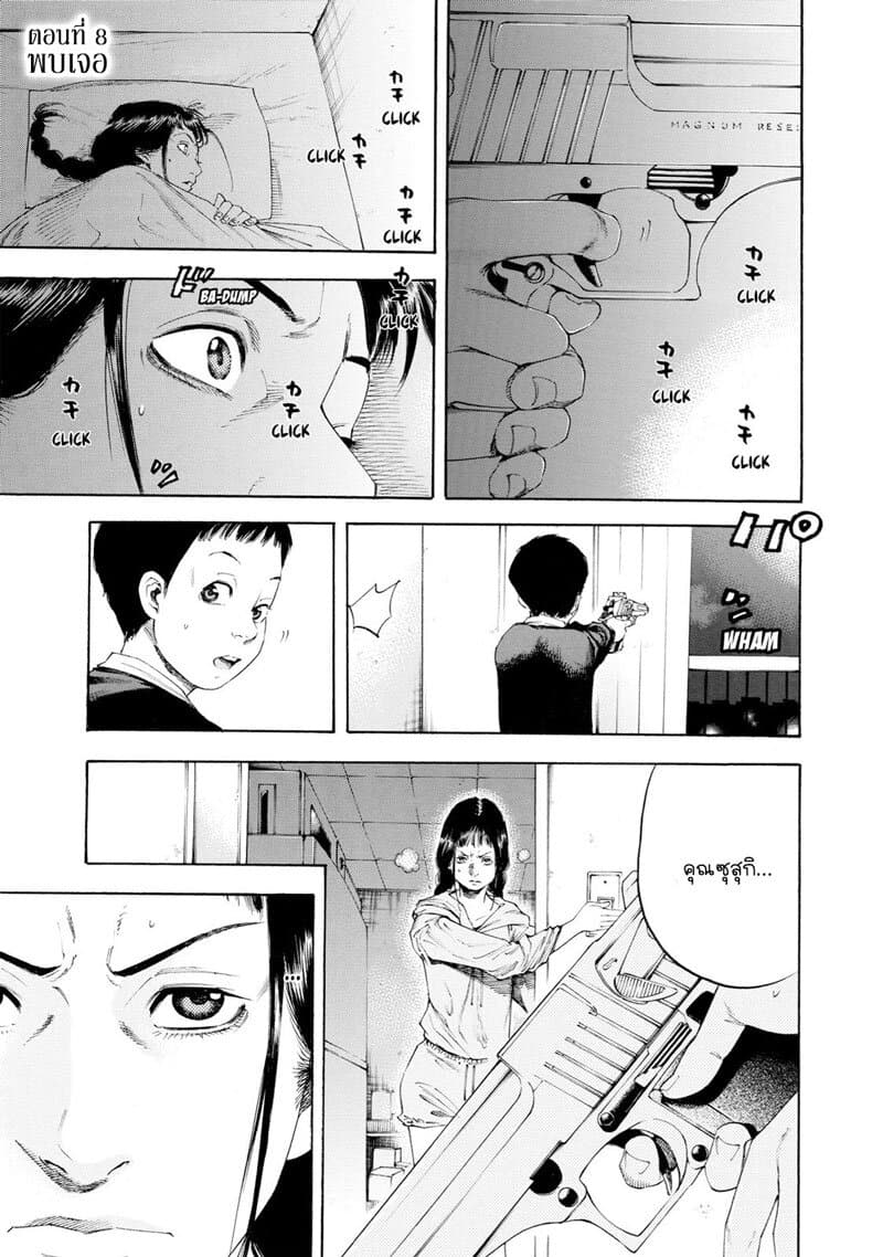Suzuki-san wa Tada Shizuka ni Kurashitai คุณซุสุกิอยากอยู่เงียบๆ page 1
