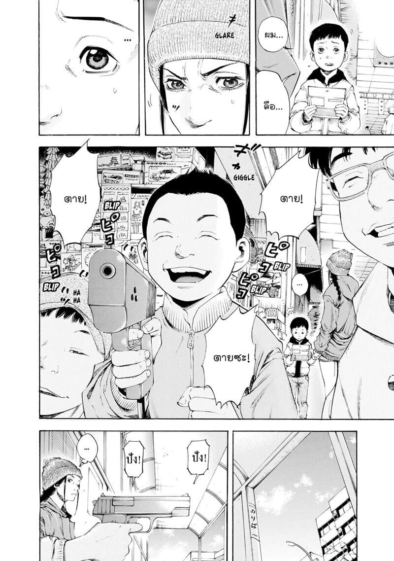 Suzuki-san wa Tada Shizuka ni Kurashitai คุณซุสุกิอยากอยู่เงียบๆ page 4