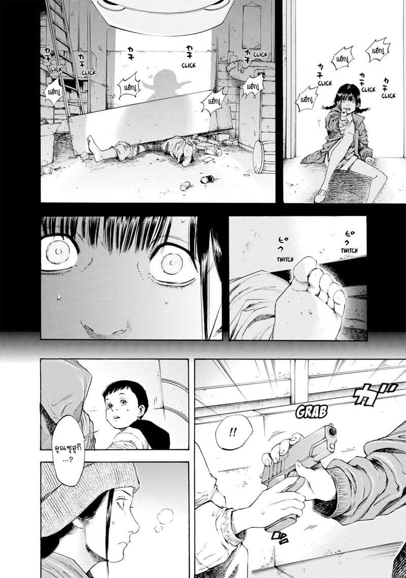 Suzuki-san wa Tada Shizuka ni Kurashitai คุณซุสุกิอยากอยู่เงียบๆ page 6
