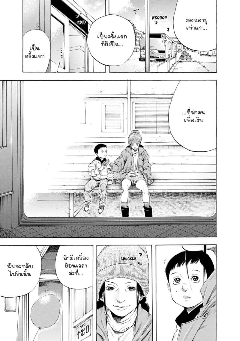 Suzuki-san wa Tada Shizuka ni Kurashitai คุณซุสุกิอยากอยู่เงียบๆ page 7