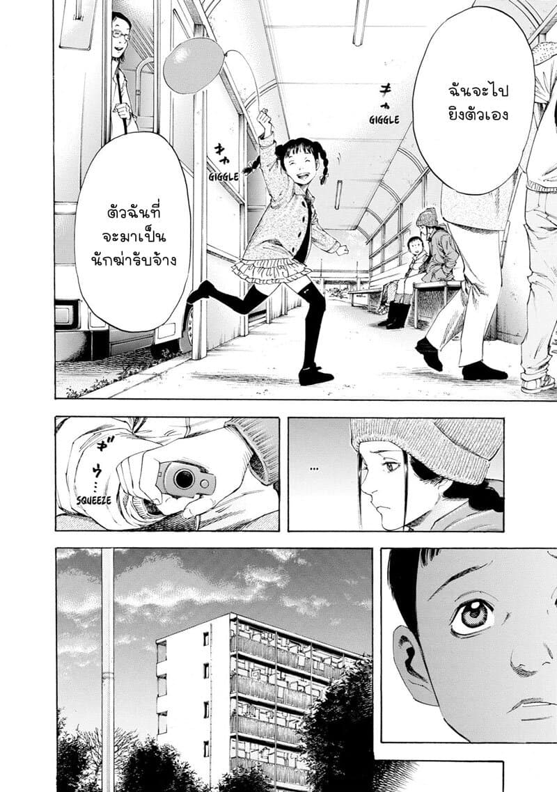 Suzuki-san wa Tada Shizuka ni Kurashitai คุณซุสุกิอยากอยู่เงียบๆ page 8