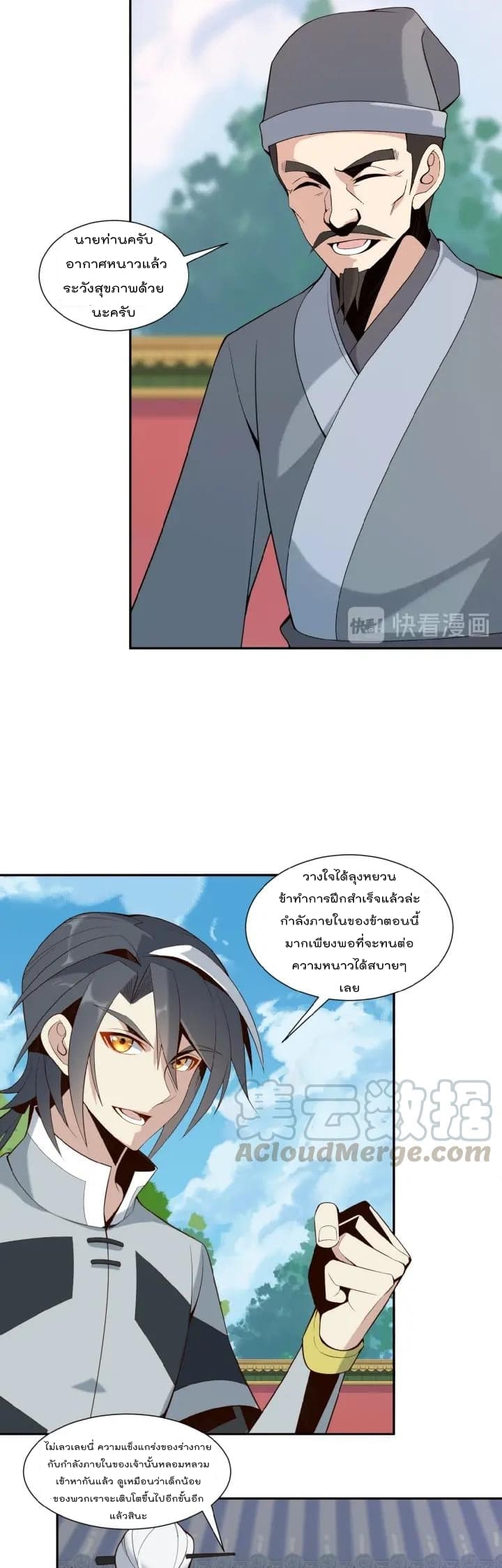 Swallow the Whole World page 4