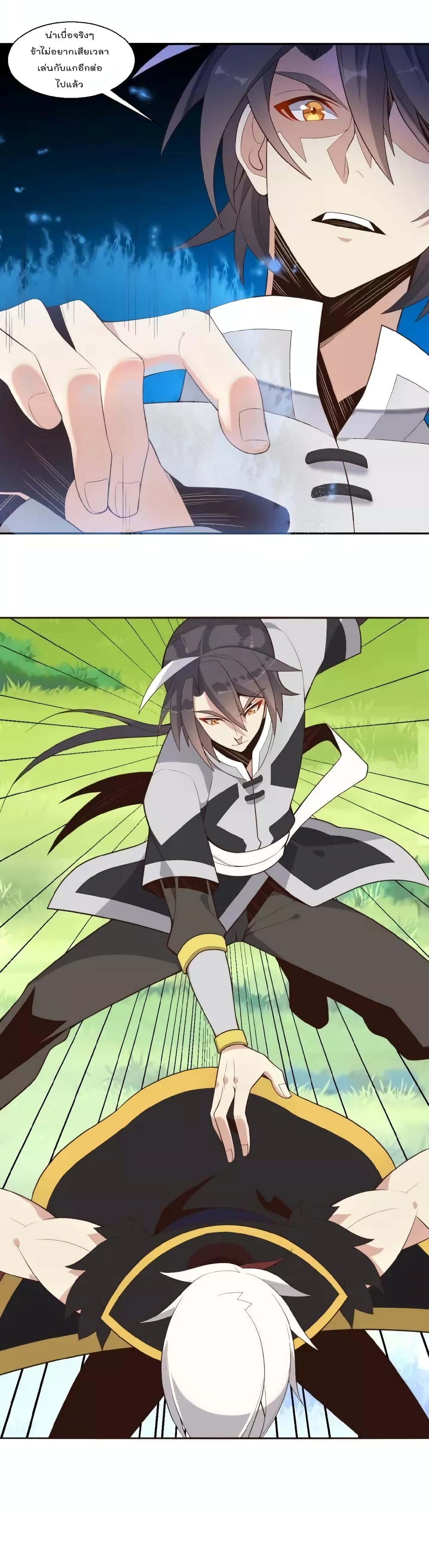 Swallow the Whole World page 3