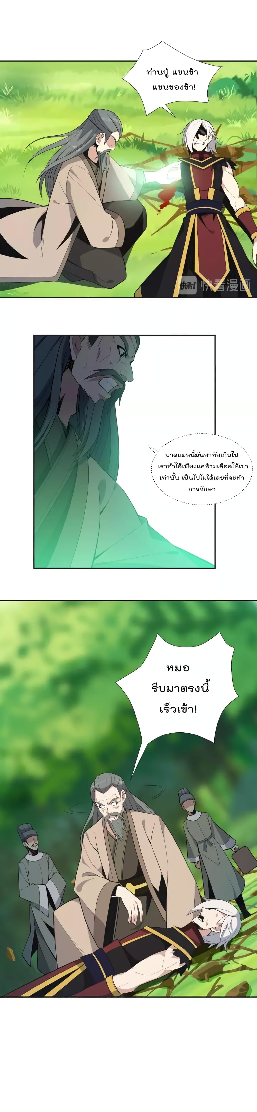 Swallow the Whole World page 11