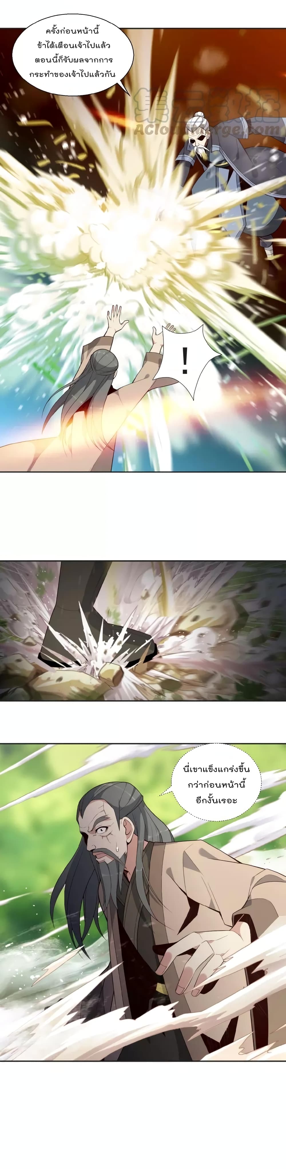 Swallow the Whole World page 19
