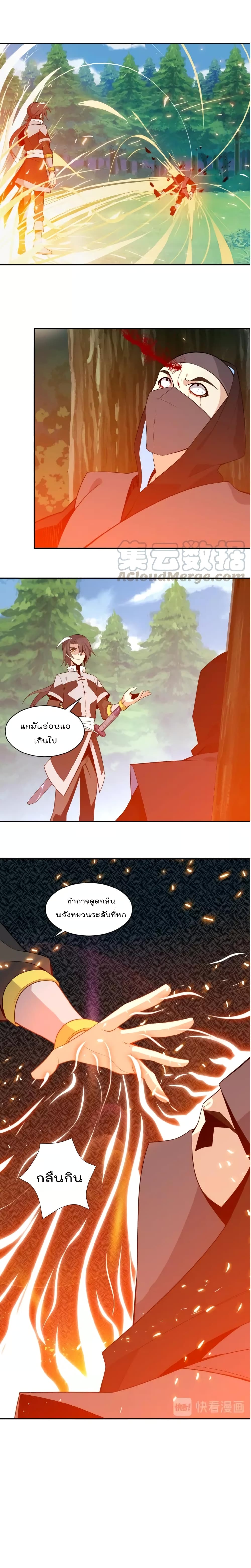 Swallow the Whole World page 13