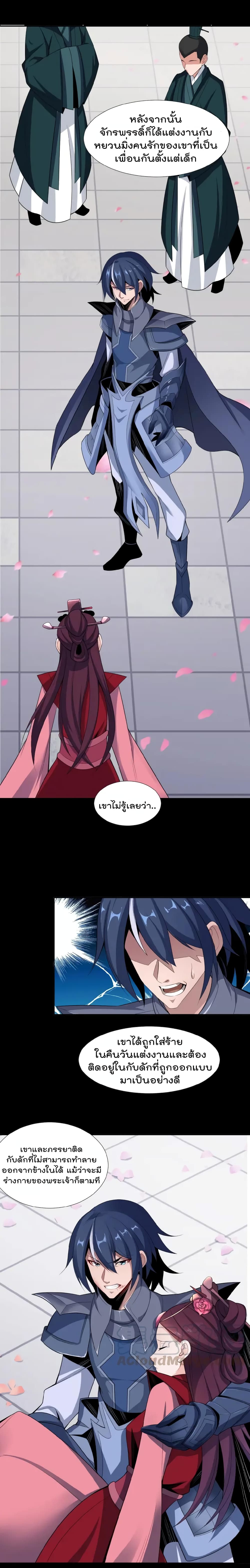 Swallow the Whole World page 10