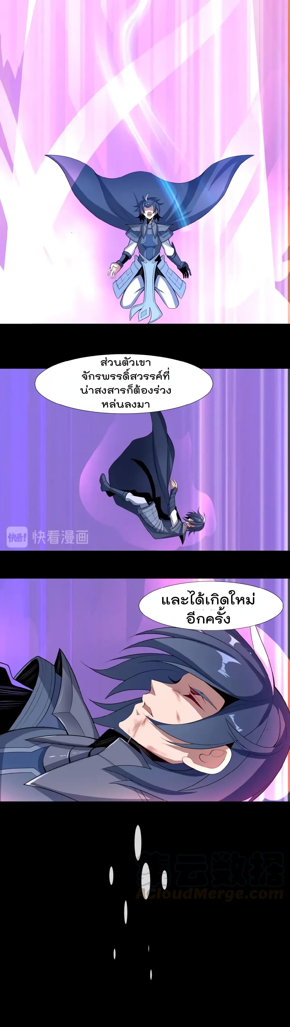 Swallow the Whole World page 14