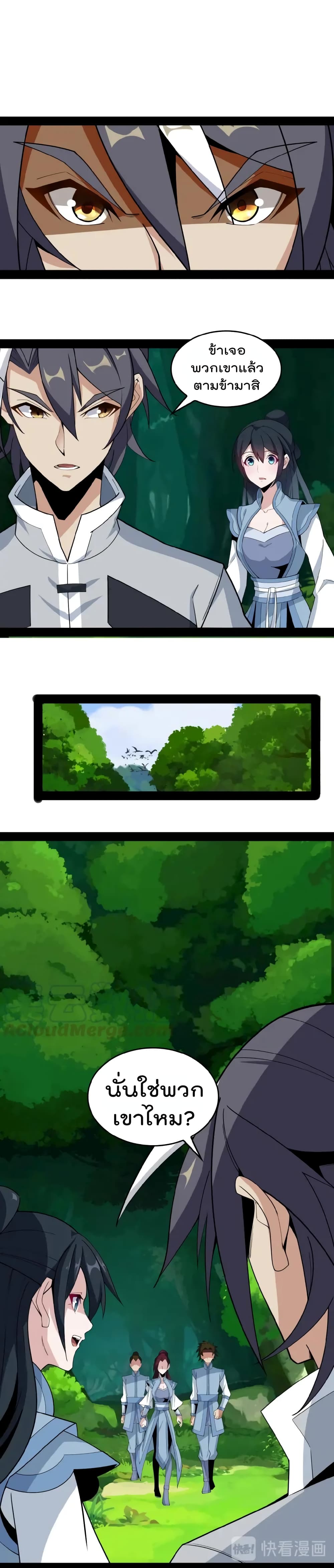 Swallow the Whole World page 11