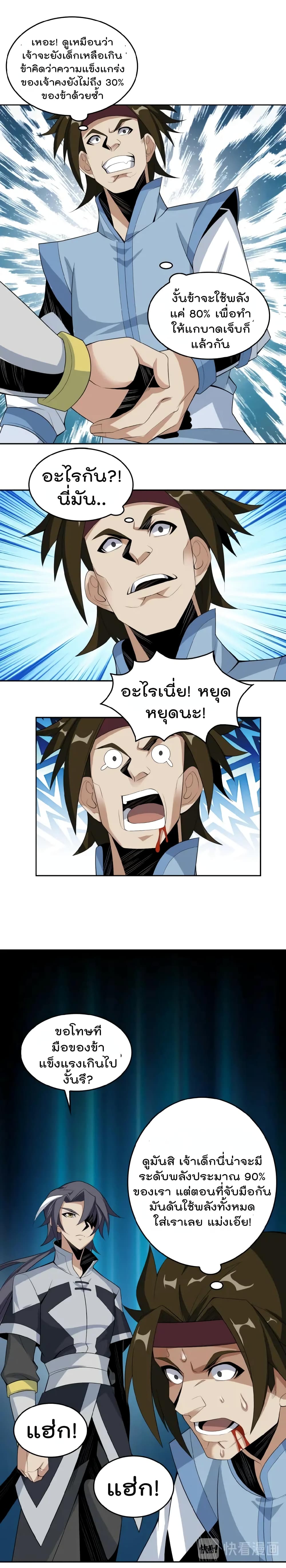 Swallow the Whole World page 20