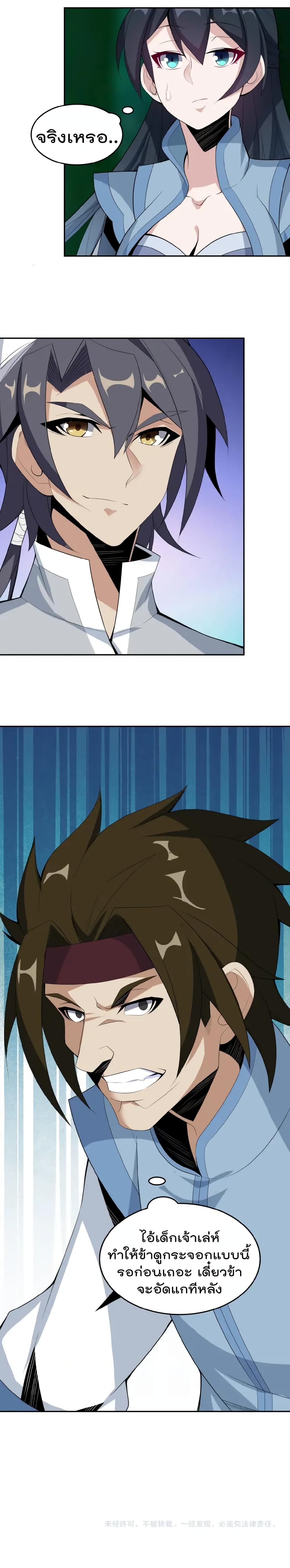 Swallow the Whole World page 22