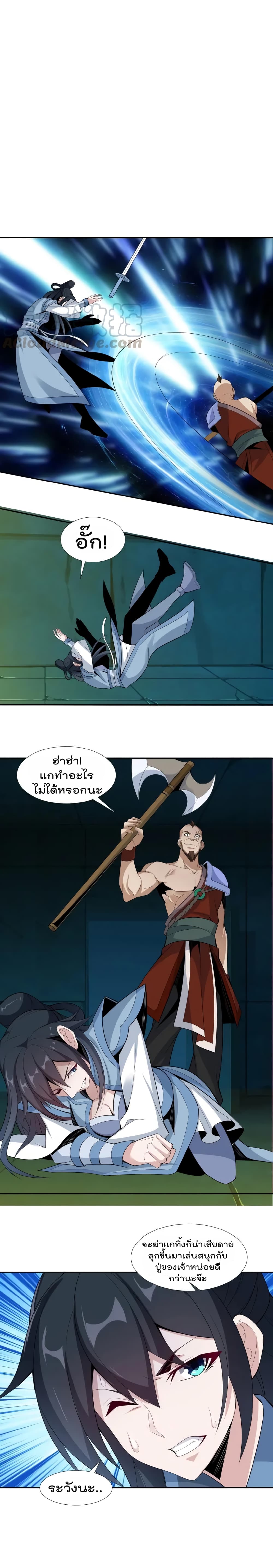Swallow the Whole World page 21