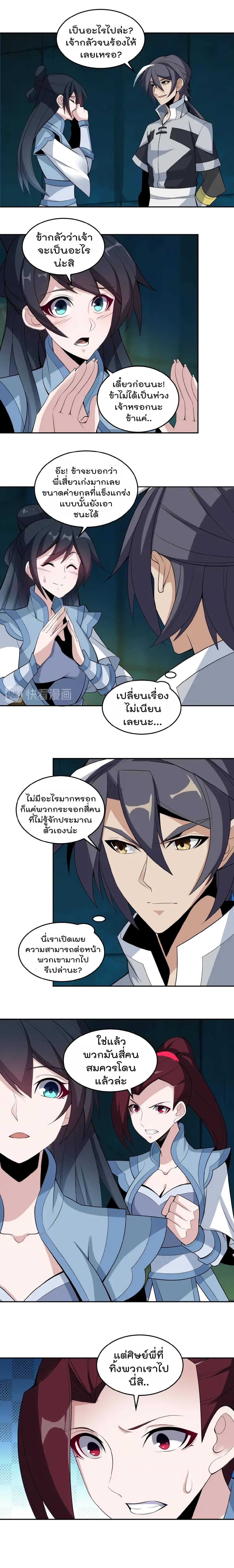 Swallow the Whole World page 14