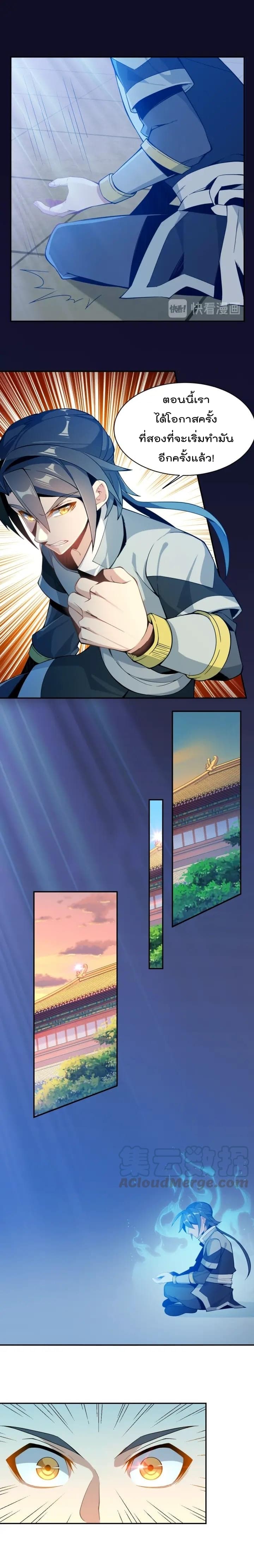 Swallow the Whole World page 6
