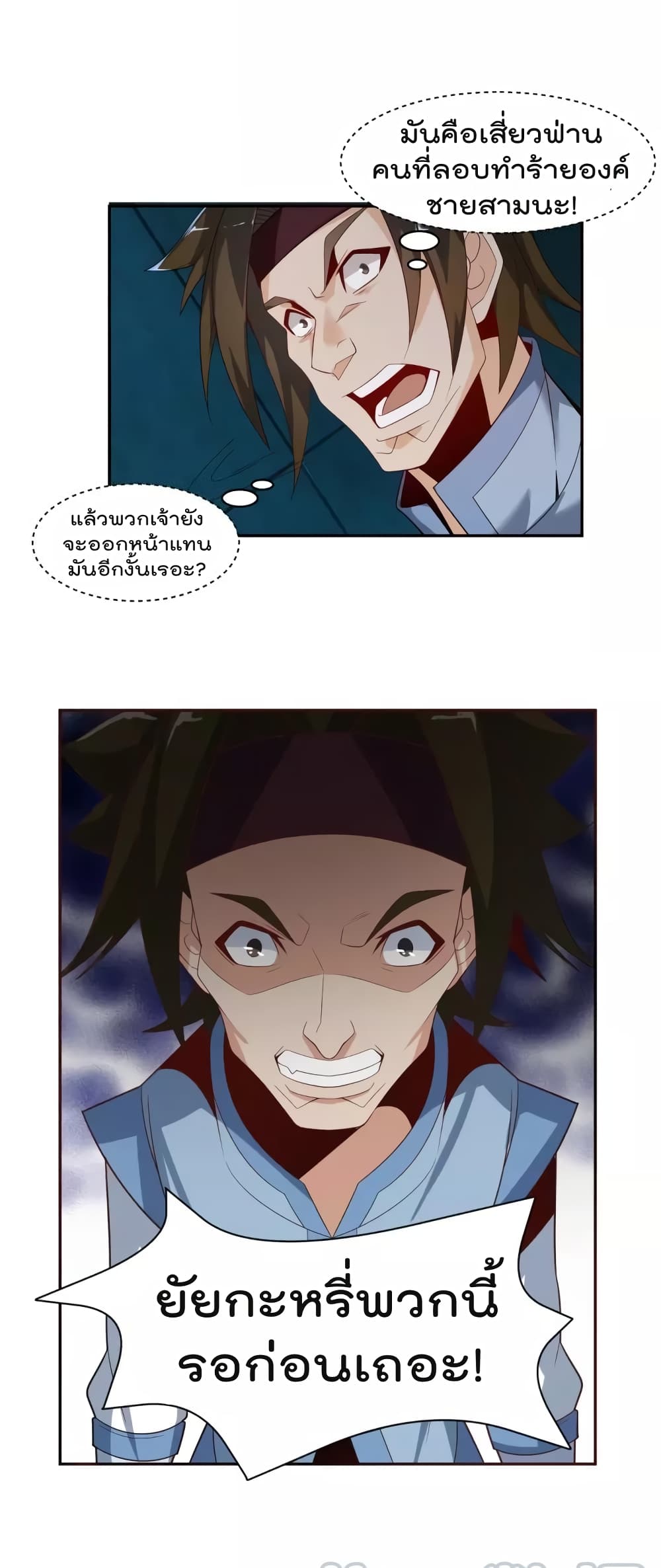 Swallow the Whole World page 7