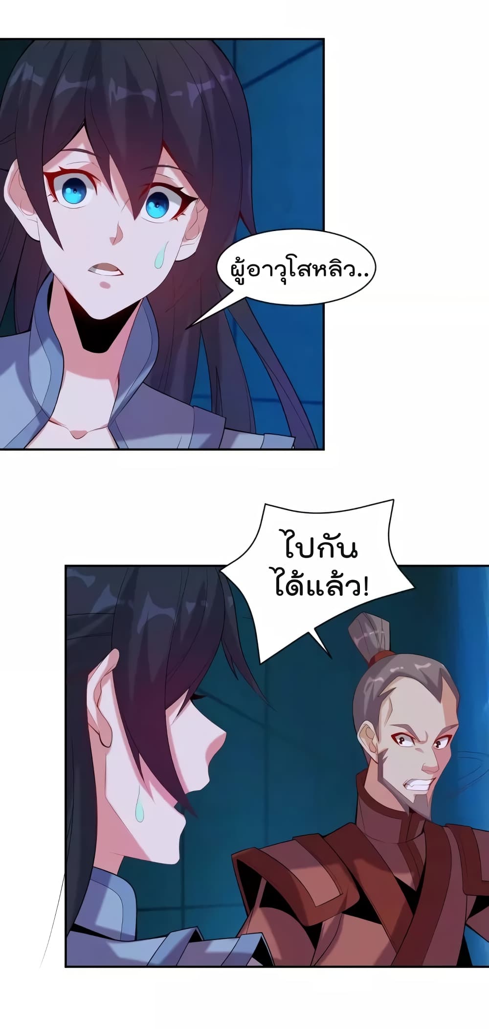 Swallow the Whole World page 22