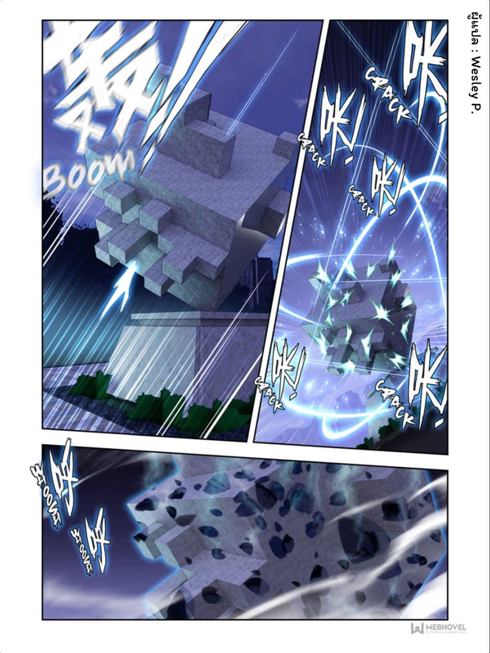 Swallowed Star page 4