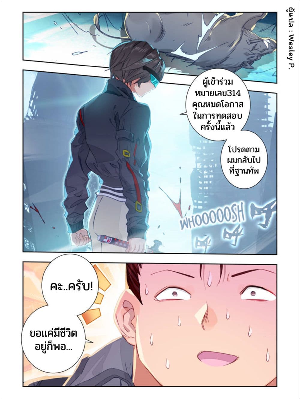 Swallowed Star page 4