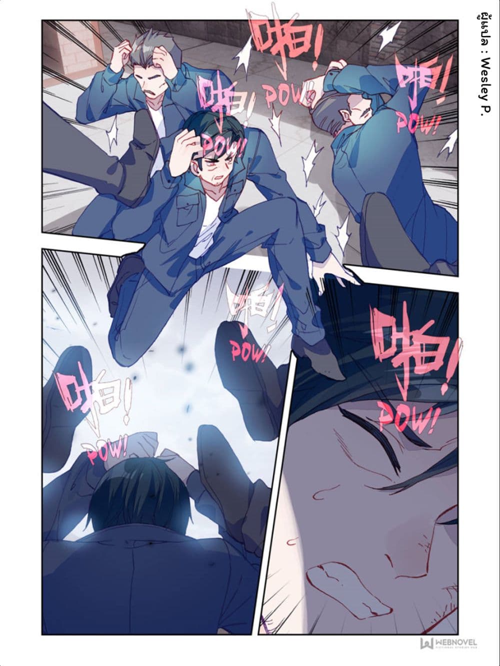Swallowed Star page 1