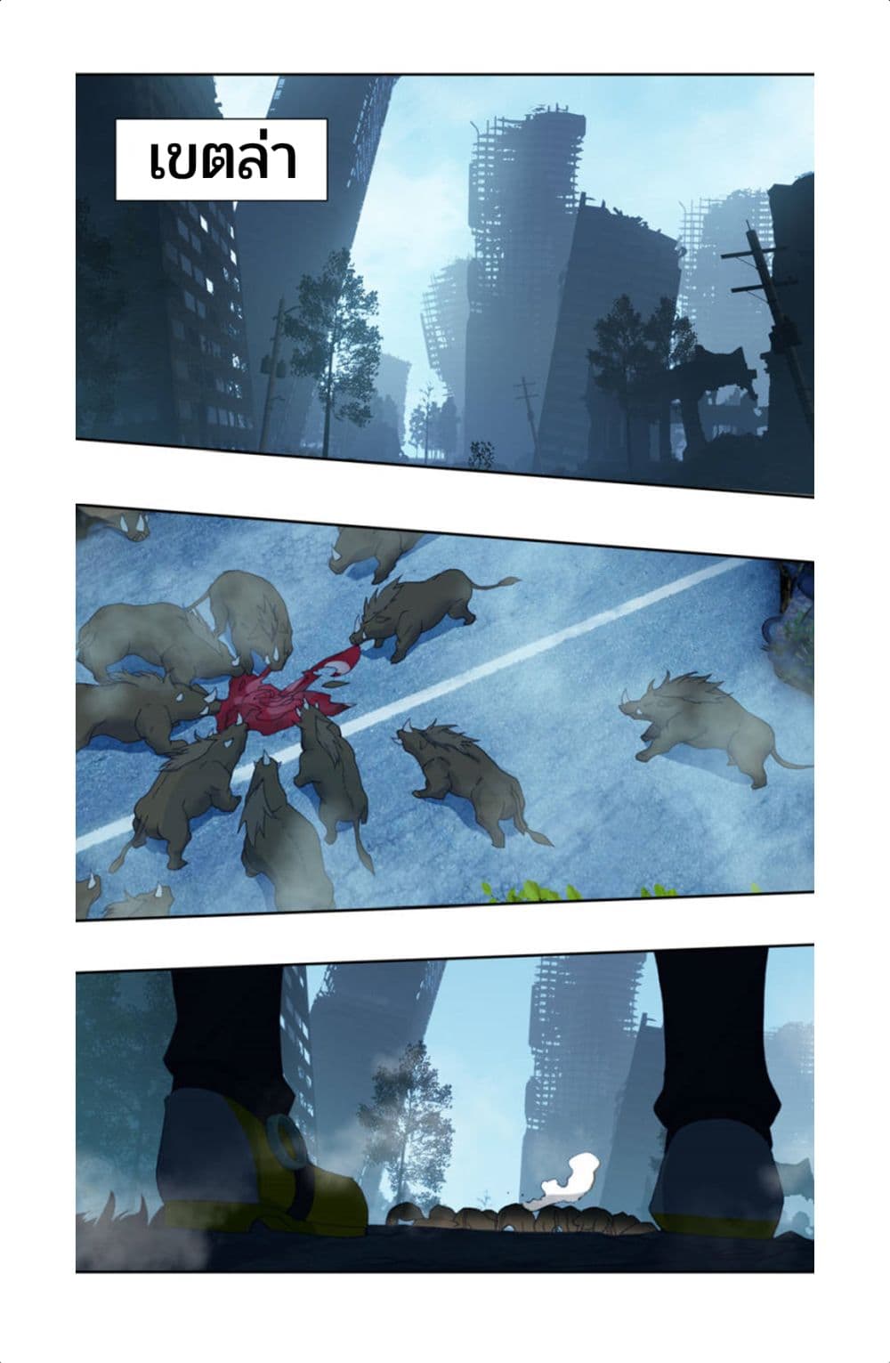 Swallowed Star page 8