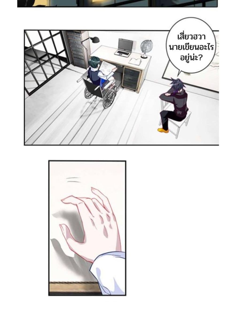 Swallowed Star page 46