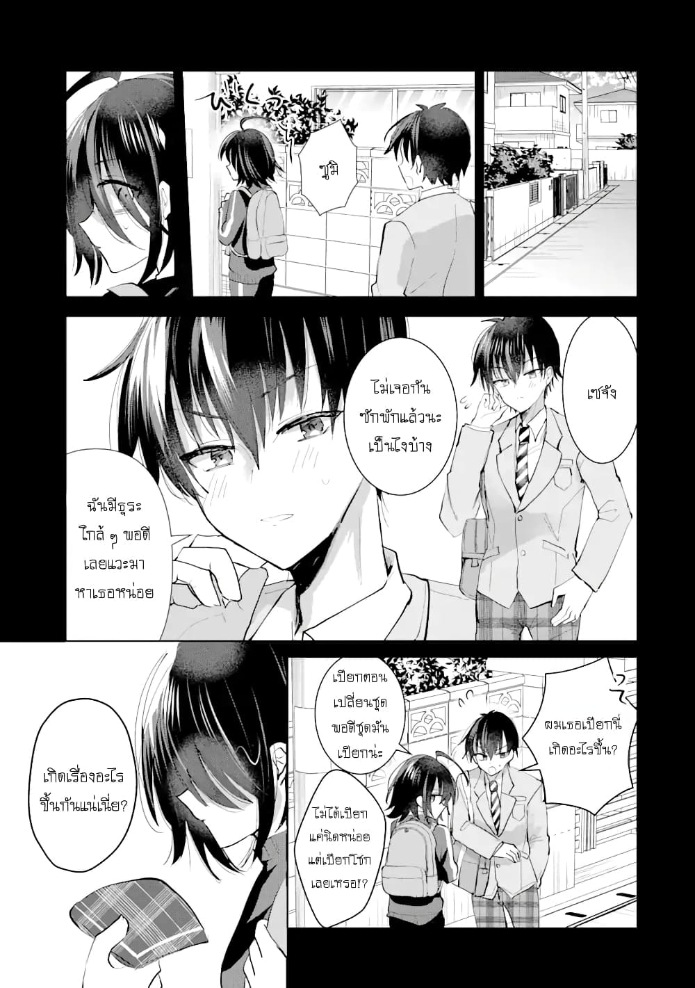 Swap Girls page 9