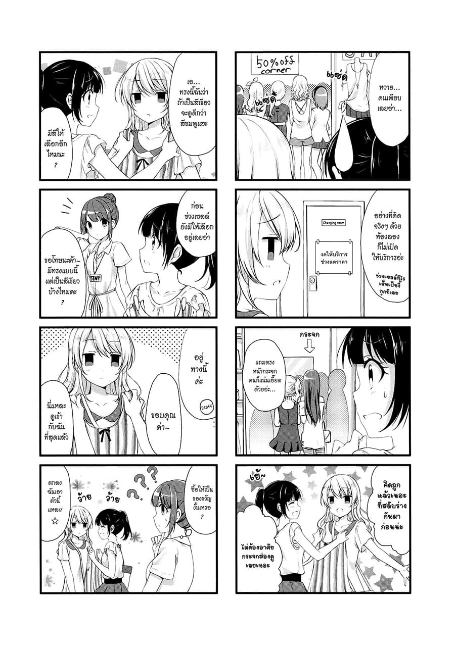 Swap ⇔ Swap page 2
