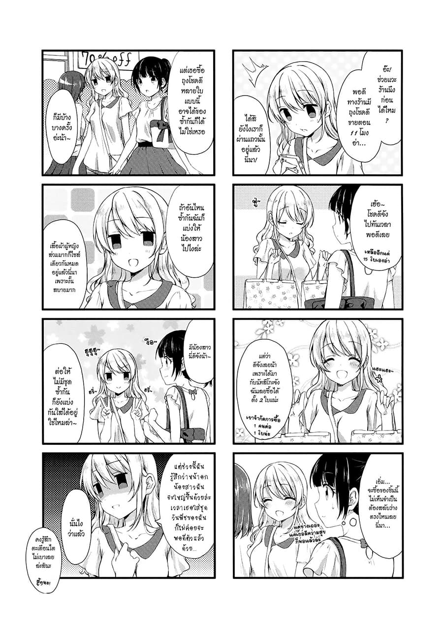 Swap ⇔ Swap page 3