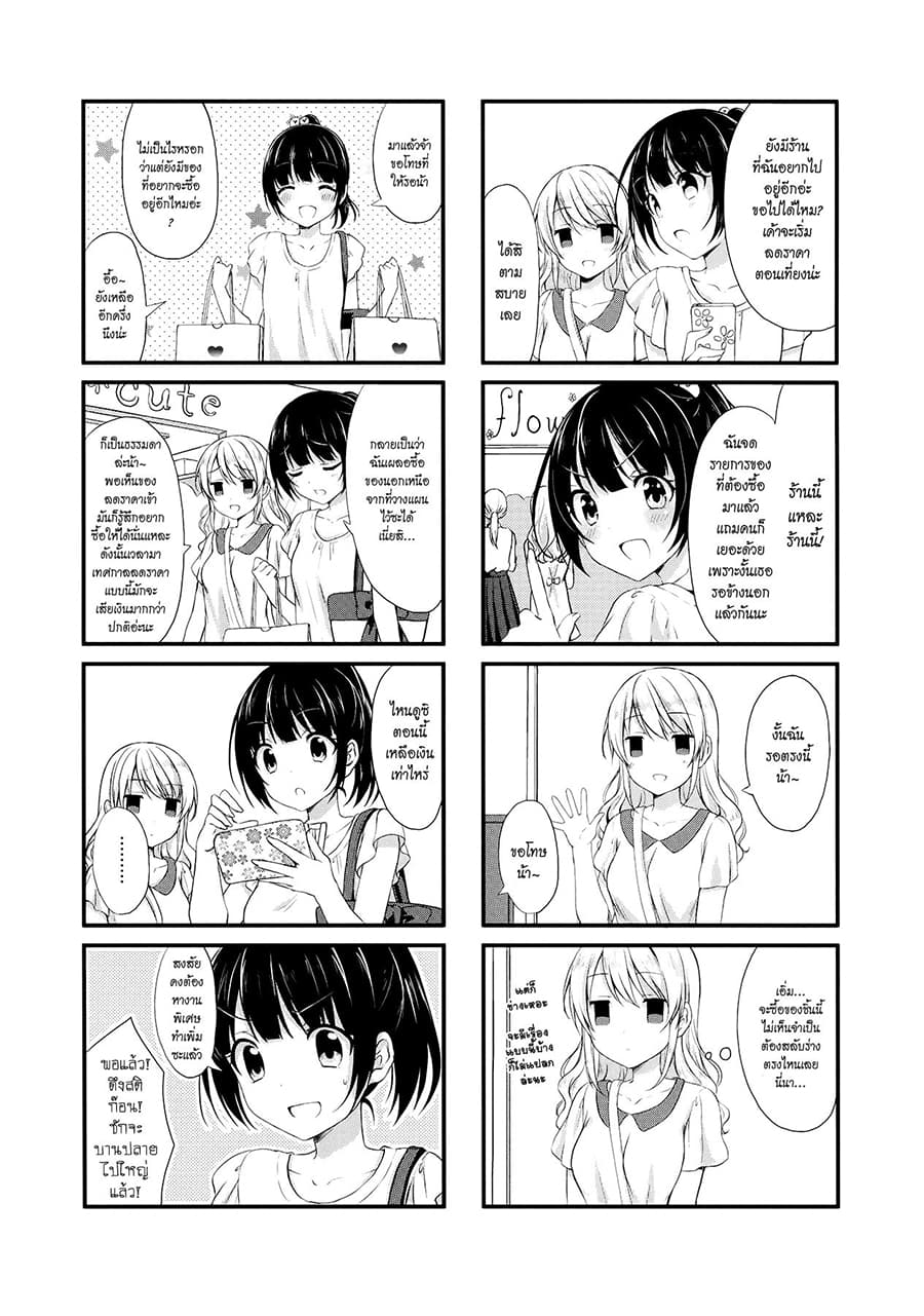 Swap ⇔ Swap page 4