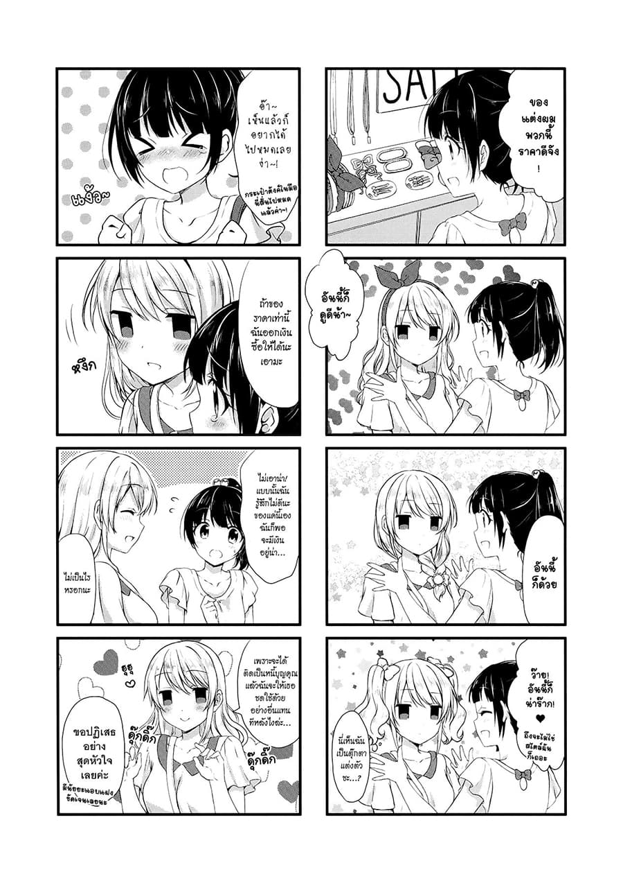 Swap ⇔ Swap page 5