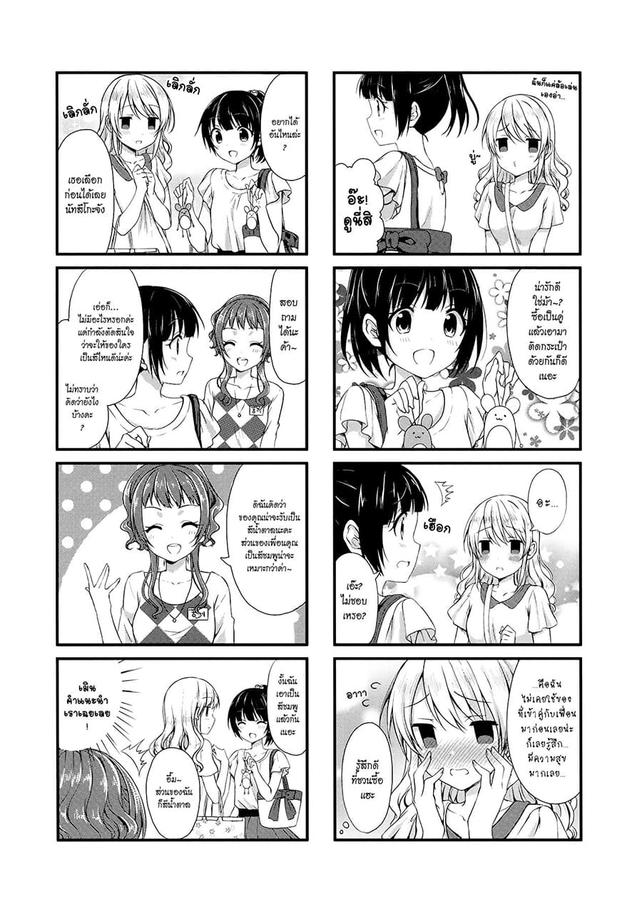 Swap ⇔ Swap page 6