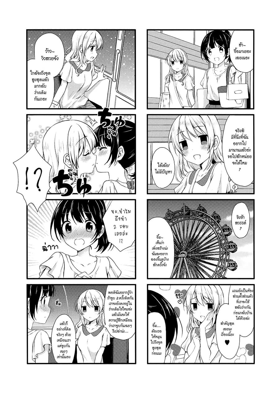 Swap ⇔ Swap page 7