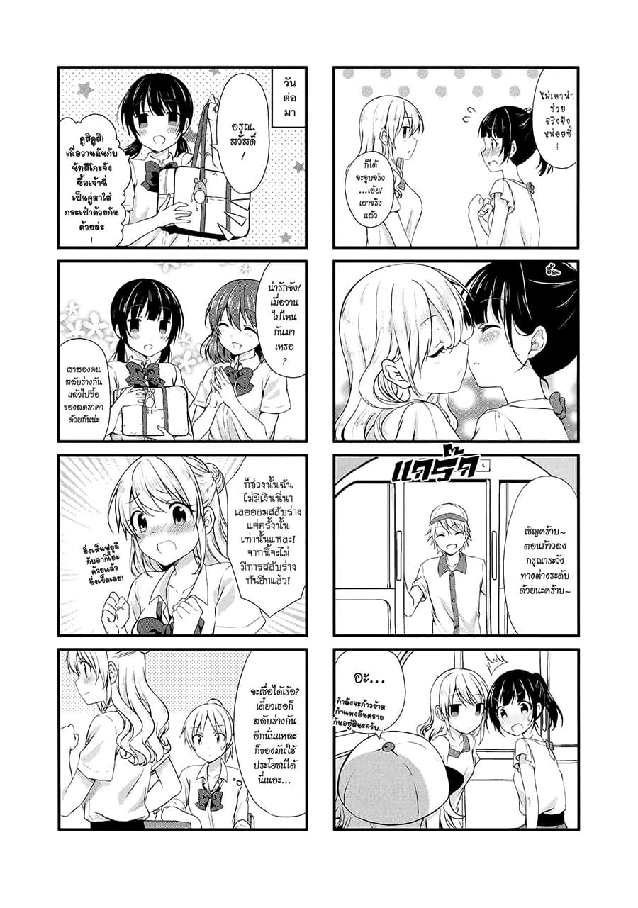 Swap ⇔ Swap page 8
