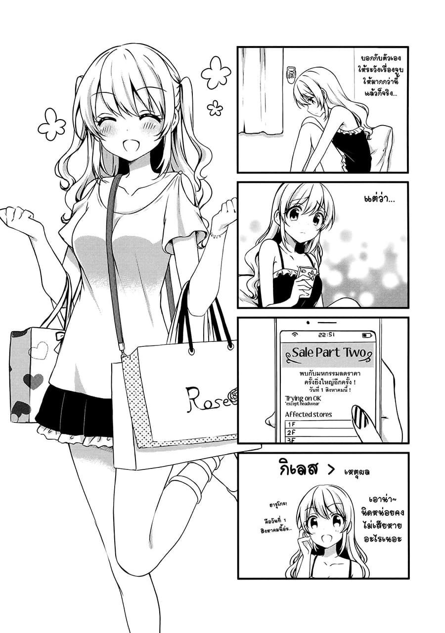 Swap ⇔ Swap page 9