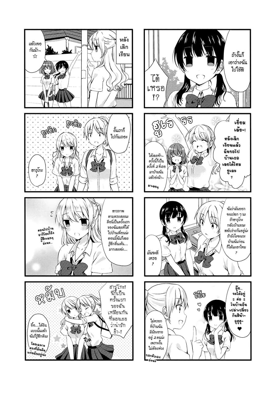 Swap ⇔ Swap page 2