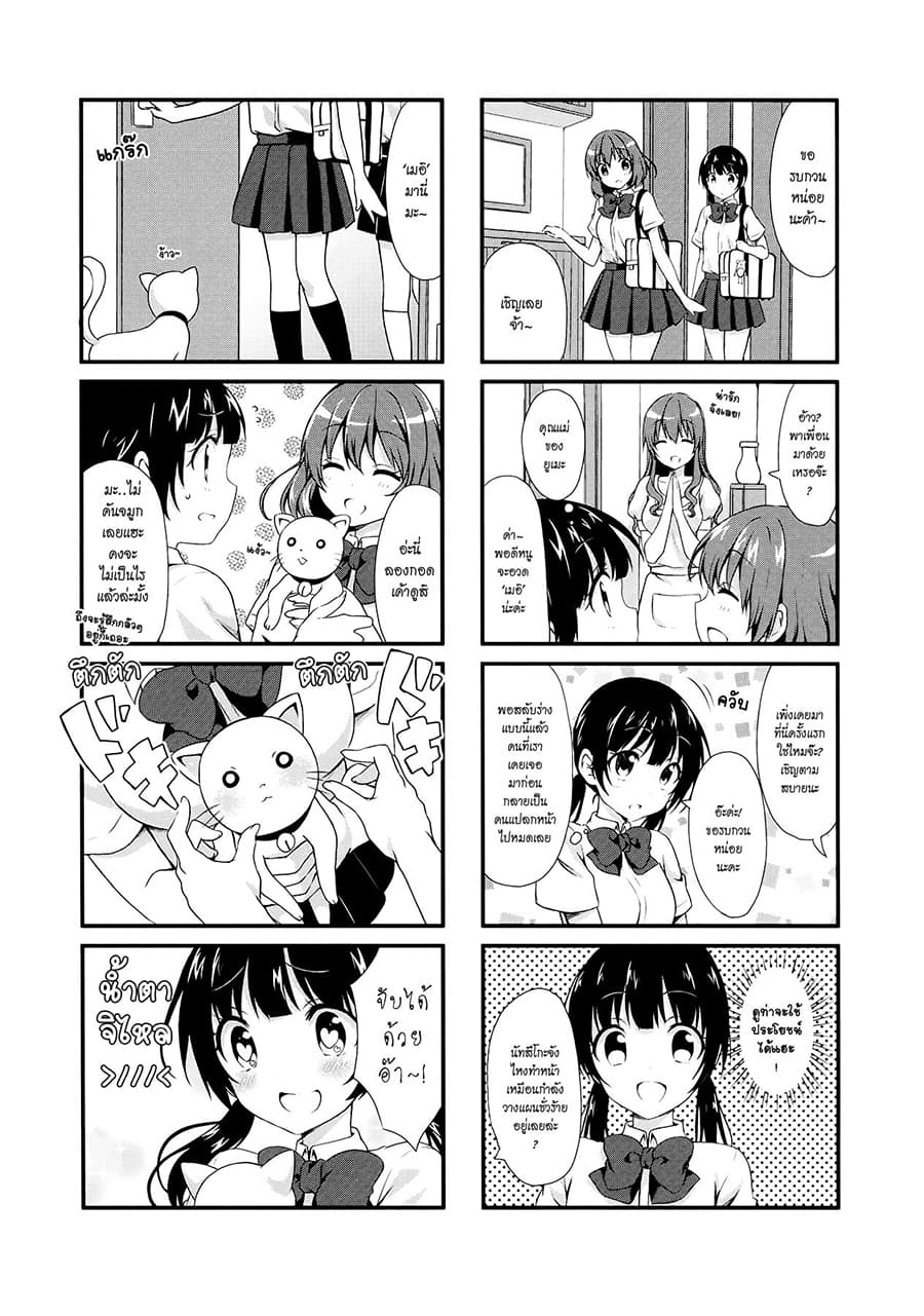 Swap ⇔ Swap page 3