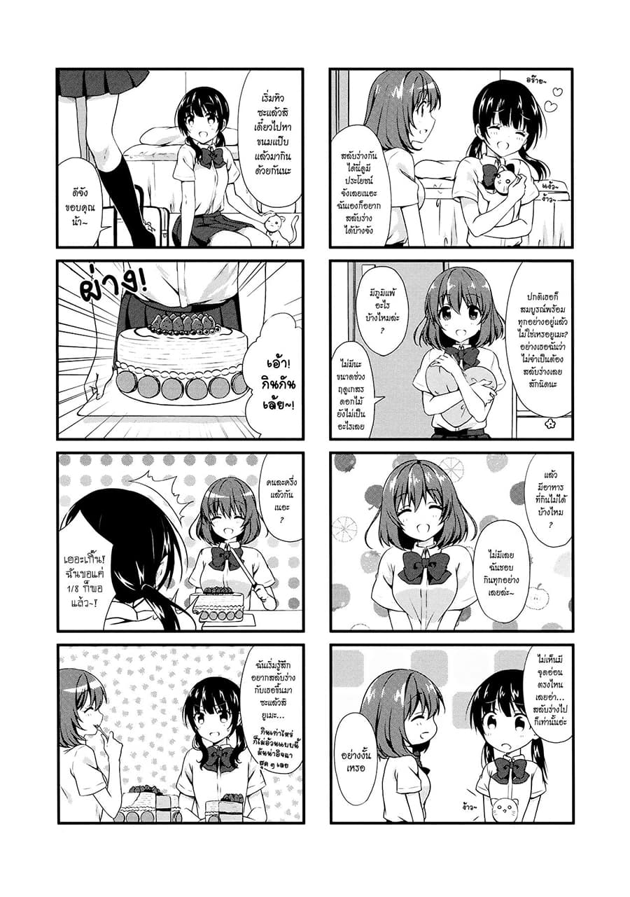 Swap ⇔ Swap page 4