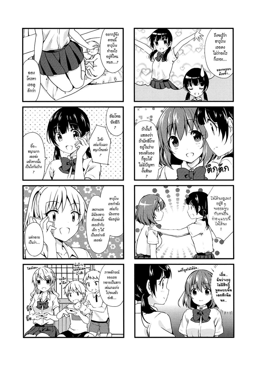 Swap ⇔ Swap page 6