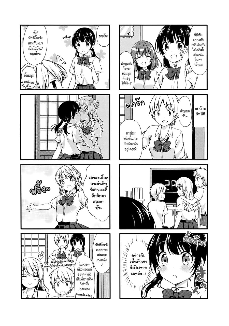 Swap ⇔ Swap page 7