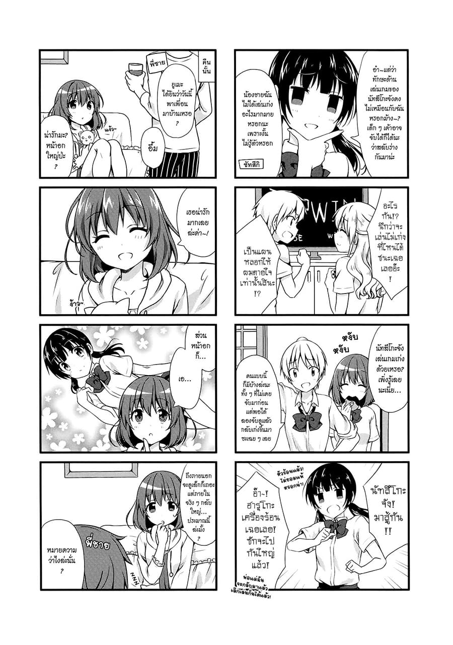 Swap ⇔ Swap page 8