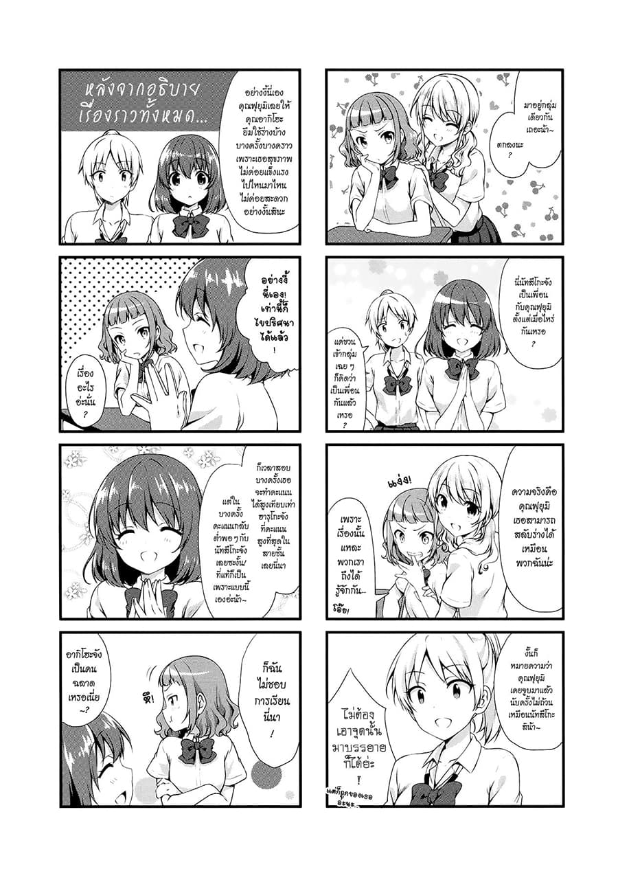 Swap ⇔ Swap page 2