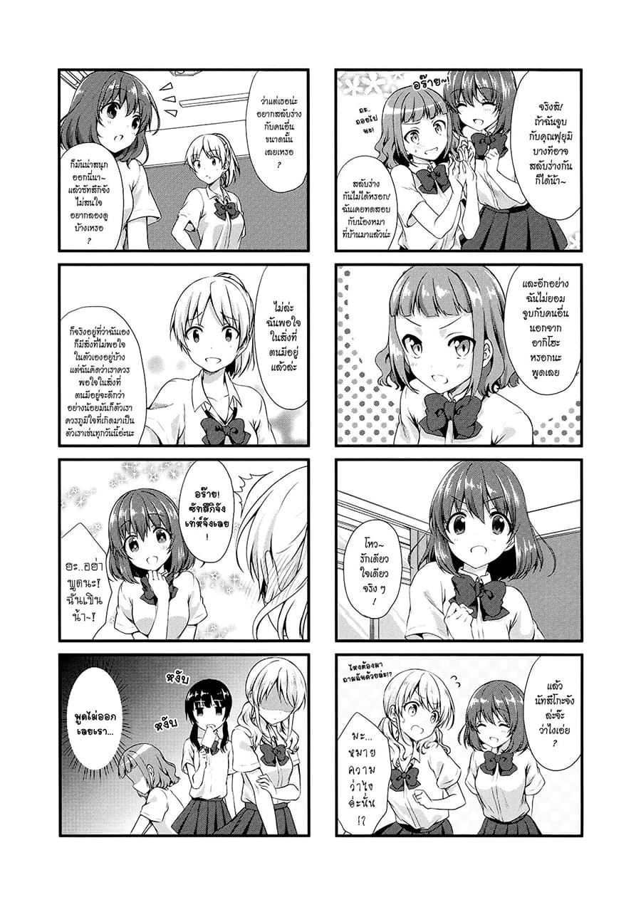Swap ⇔ Swap page 3