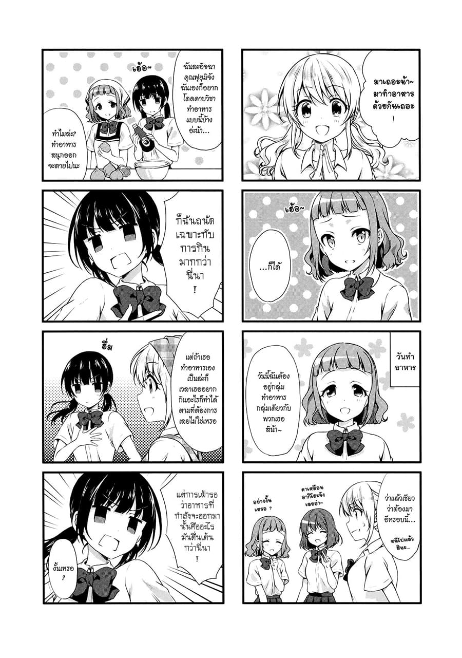 Swap ⇔ Swap page 4