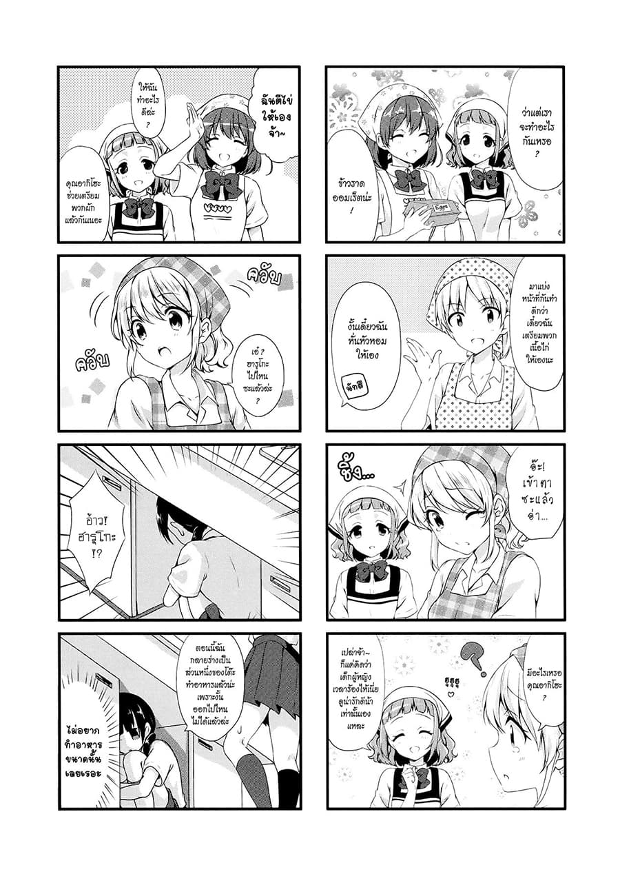 Swap ⇔ Swap page 5