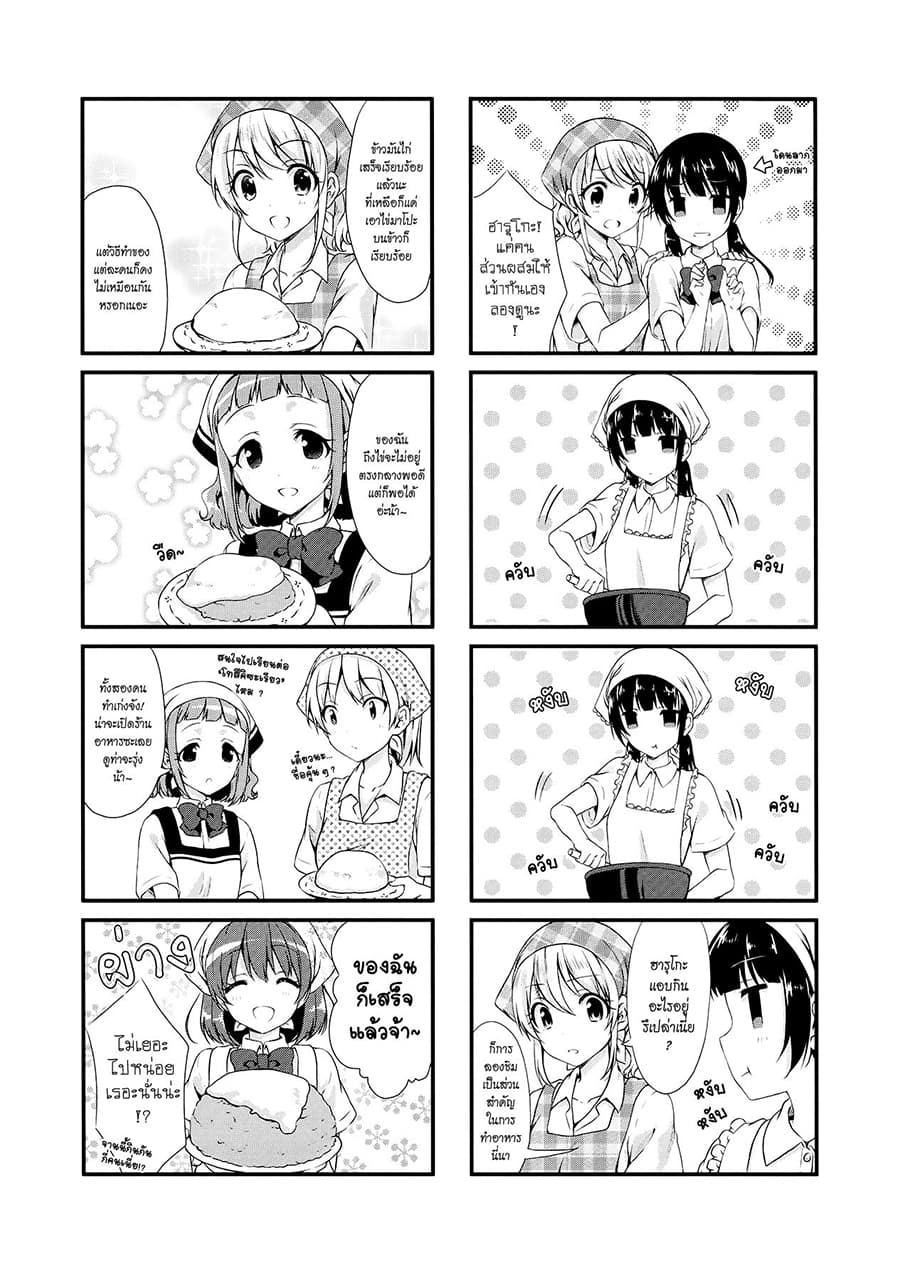 Swap ⇔ Swap page 6