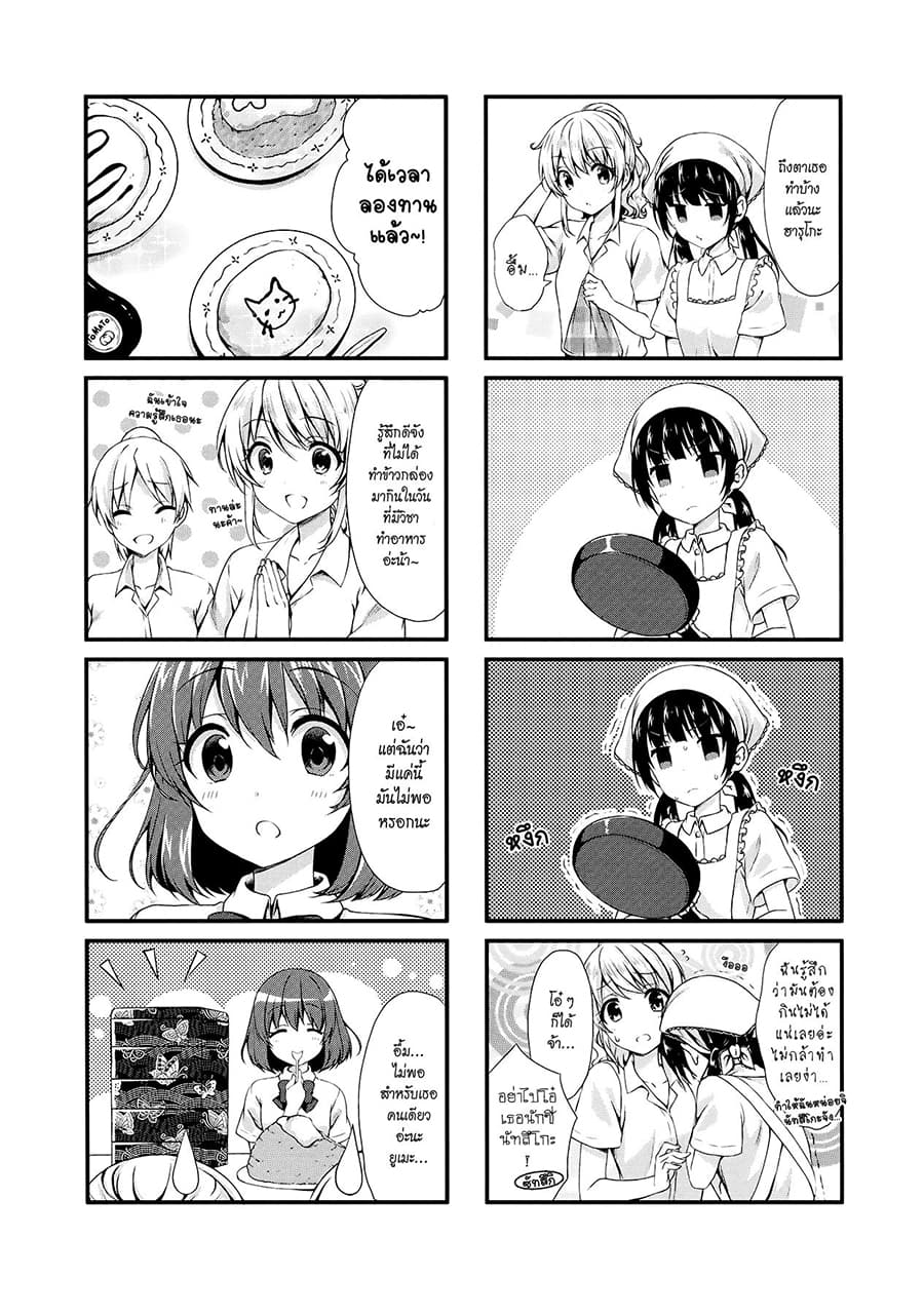 Swap ⇔ Swap page 7