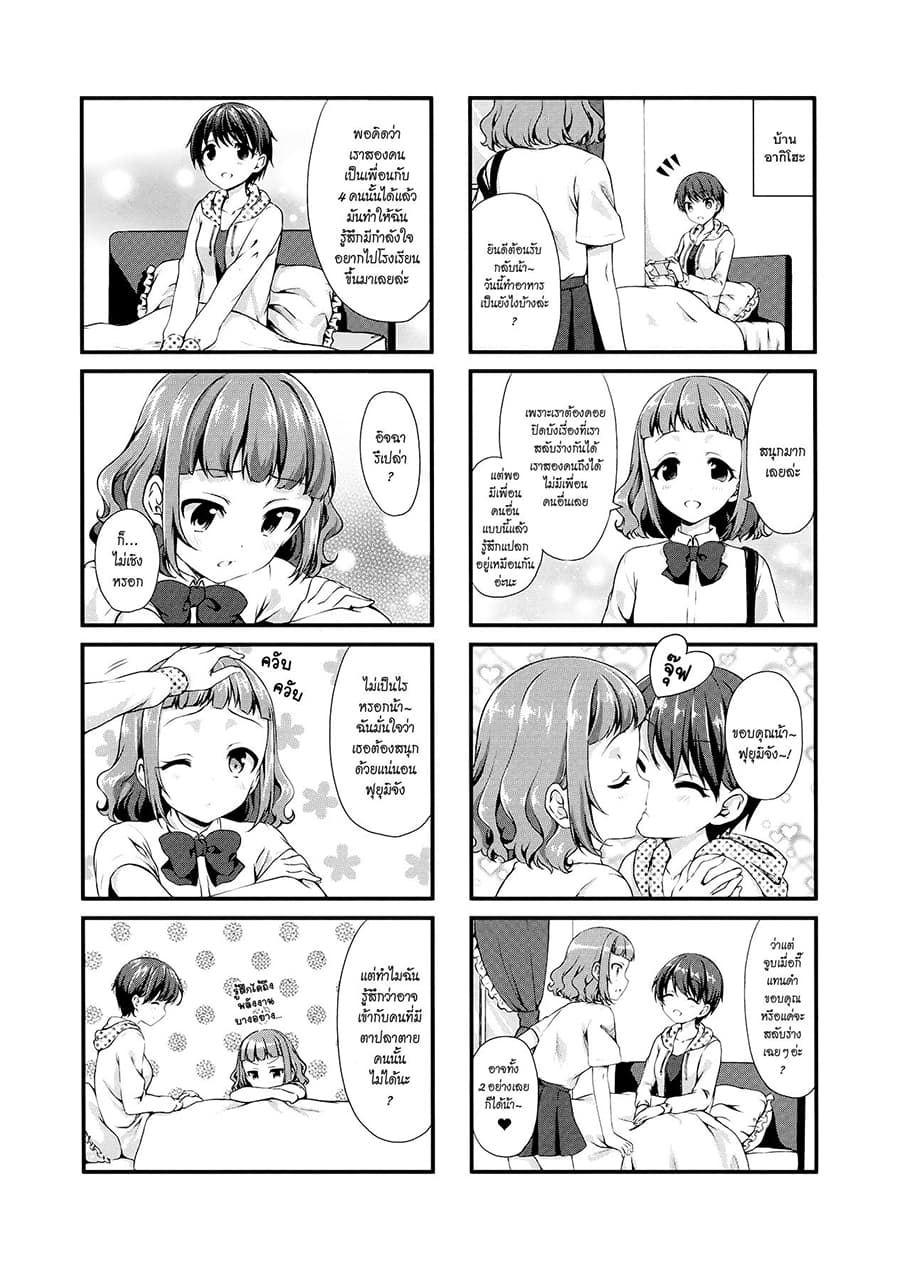 Swap ⇔ Swap page 8