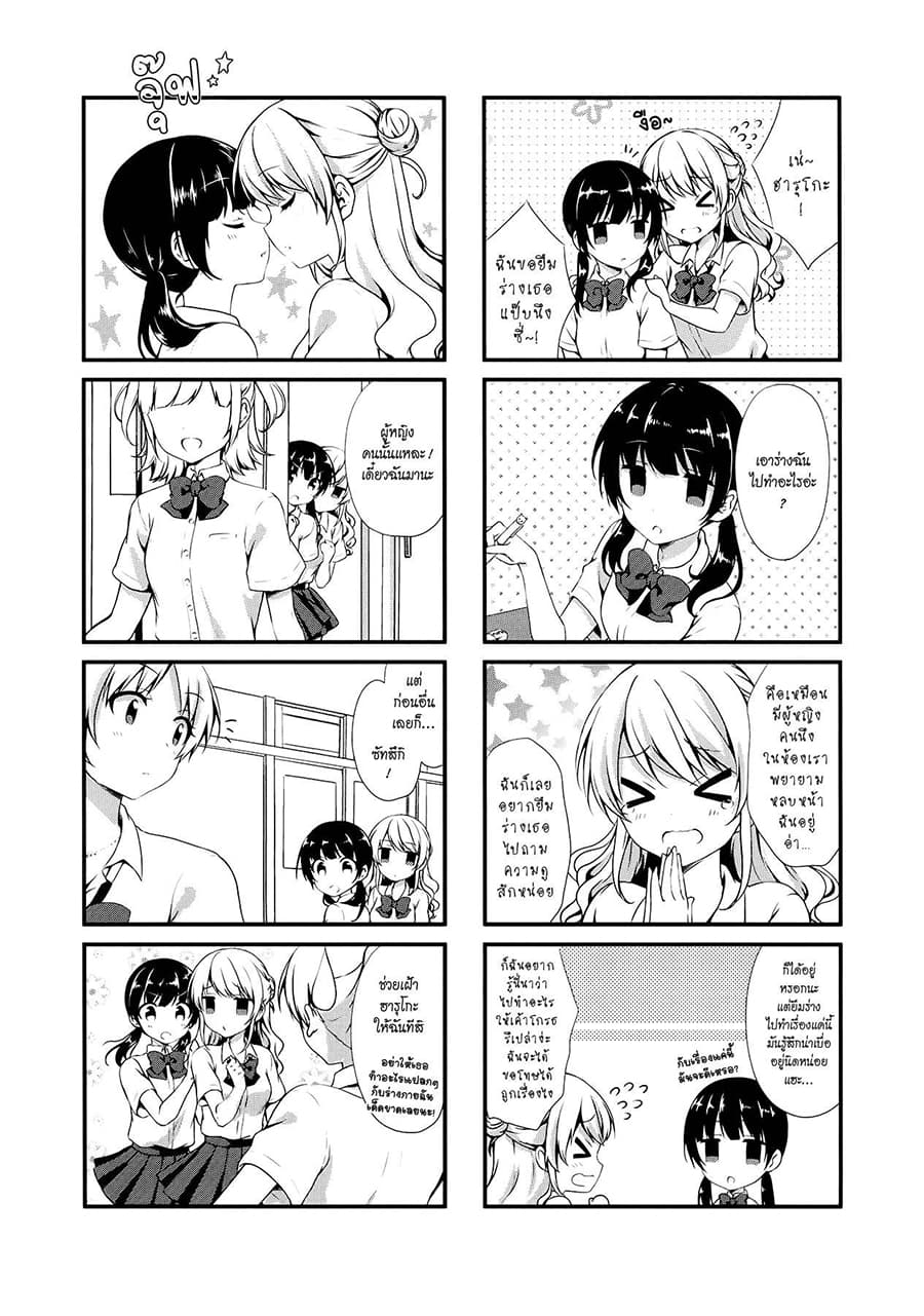 Swap ⇔ Swap page 2